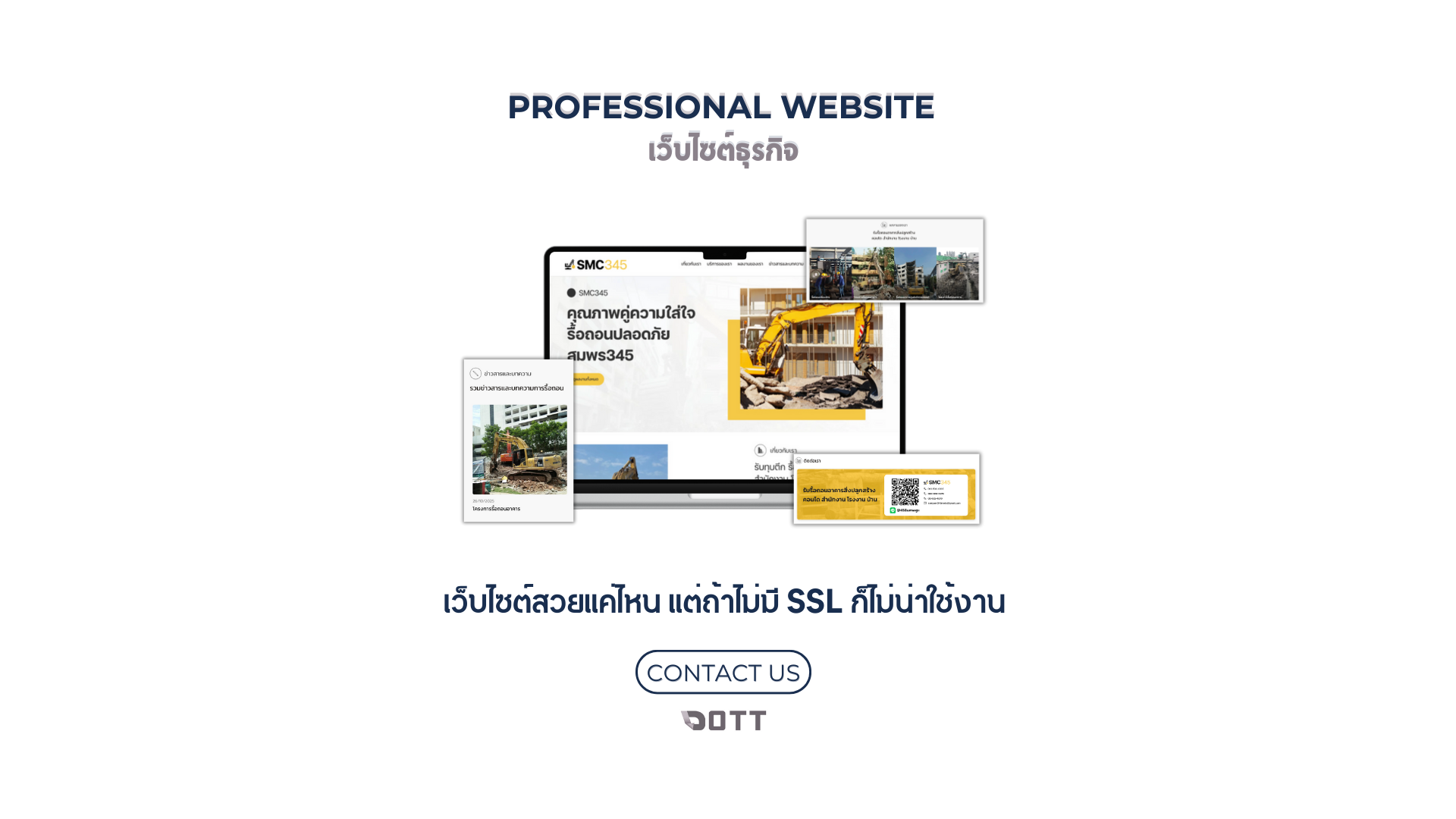 เว็บไซต์สวยแค่ไหน แต่ถ้าไม่มี SSL ก็ไม่น่าใช้งาน